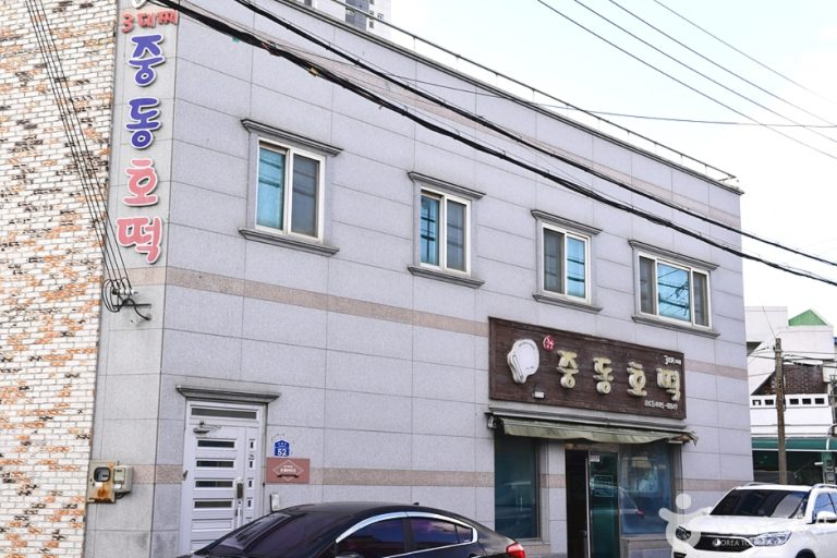 Jungdong Hotteok (중동호떡)