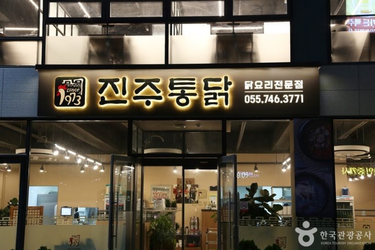 Jinju Tongdak (진주통닭)
