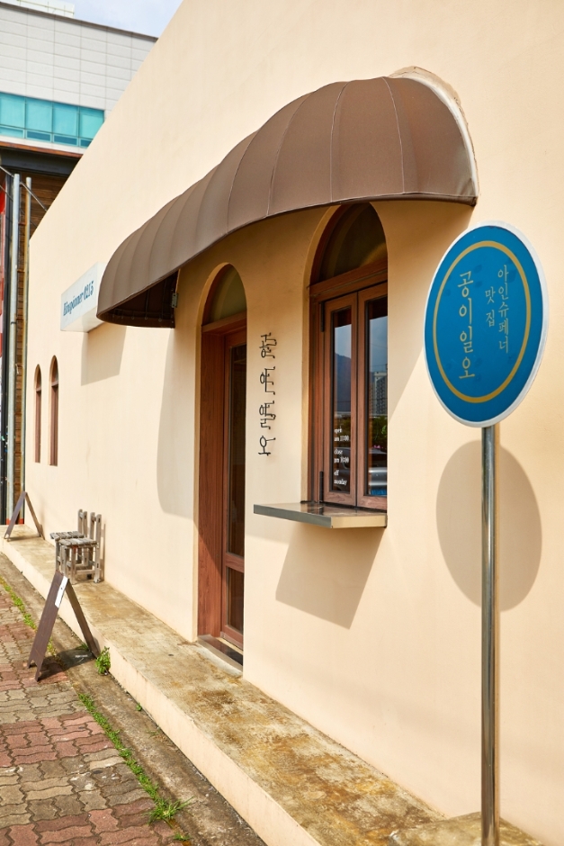 Café Gongiiro (공이일오)