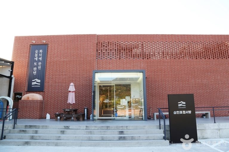 Samcheonpo Jeongseobang (삼천포맛집정서방)