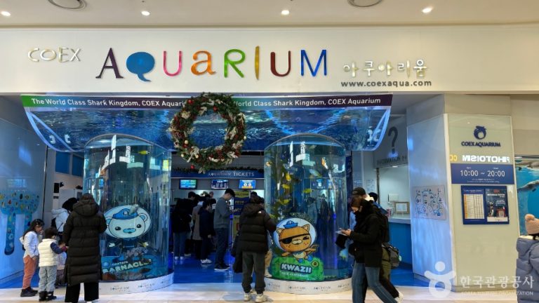 COEX Aquarium (코엑스 아쿠아리움)