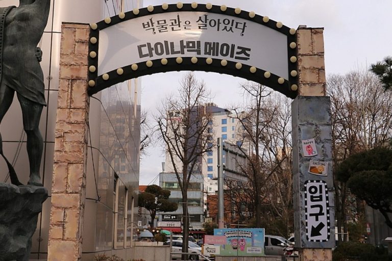 Dynamic Maze (Insa-dong) (다이나믹 메이즈 (서울 인사동점))