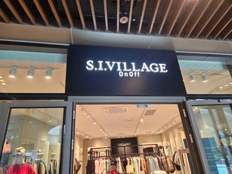 S.I.Village – Shinsegae Simon Jeju Outlets Branch [Tax Refund Shop] (S I 빌리지 신세계사이먼 제주아울렛)