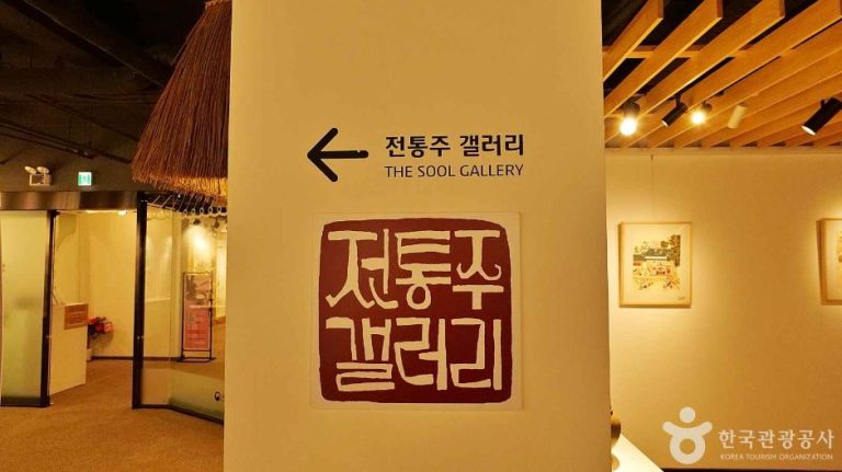 The Sool Gallery (전통주갤러리)
