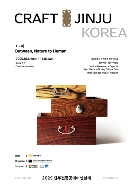 Jinju Traditional Crafts Biennale (2025 진주전통공예비엔날레)