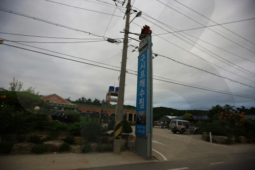 Gusipo Haesu World (Gusipo Seawater World) (구시포 해수찜월드)