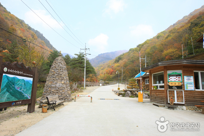 Dutasan National Recreational Forest  (국립 두타산자연휴양림)