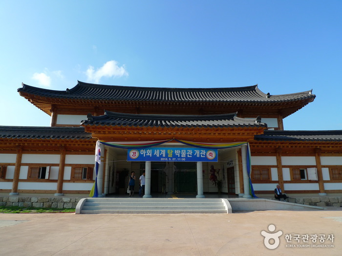 Hahoe Mask Museum (하회세계탈박물관)