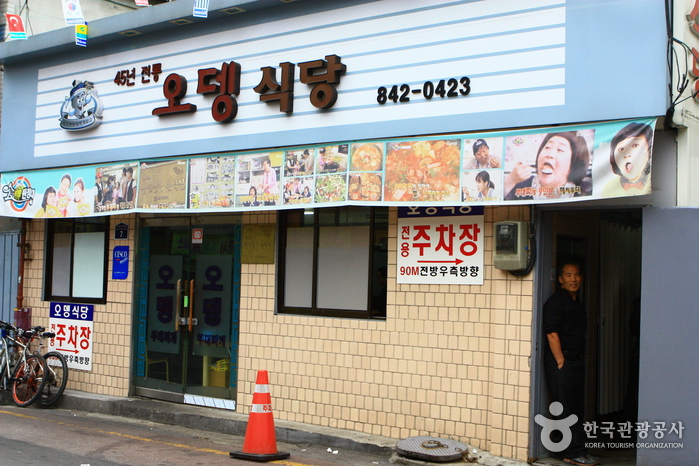 Odeng Sikdang Uijeongbu Main Branch  (오뎅식당)