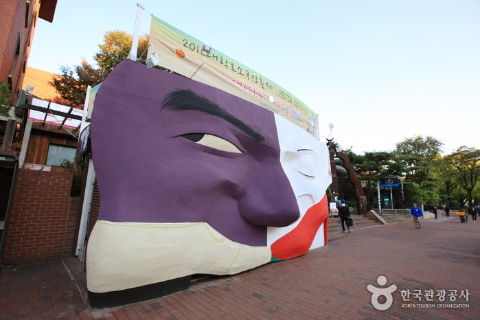 Daehangno (University Street) (대학로)