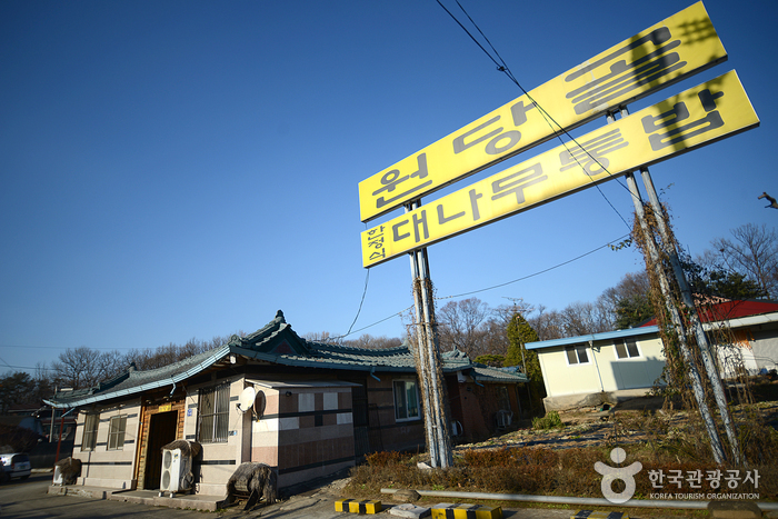 Wondanggol Chueotang (원당골추어탕)