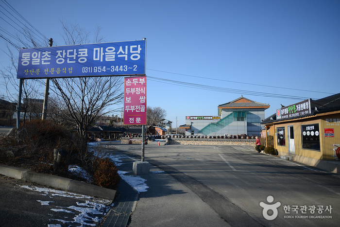 Tongilchon Jangdankong Maeul (통일촌장단콩마을)
