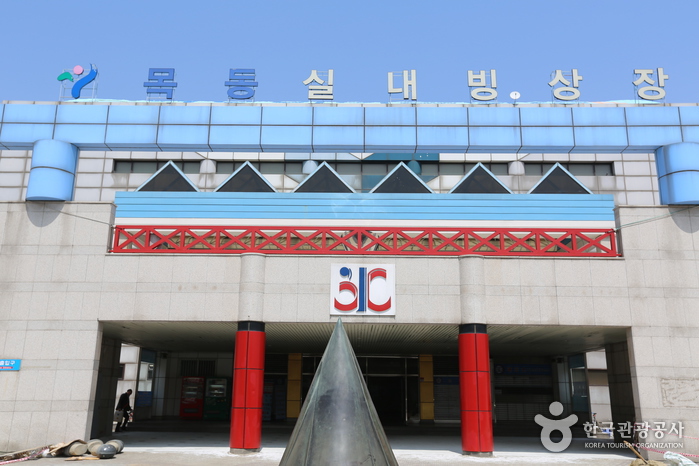 Mokdong Ice Rink (Indoor) (목동아이스링크(실내))