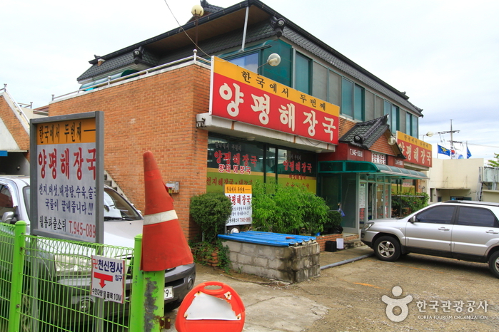 Yangpyeong Haejangguk (양평해장국)