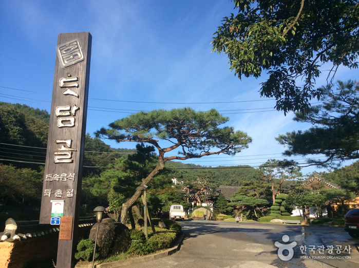 Heuktodamgol (흙토담골)