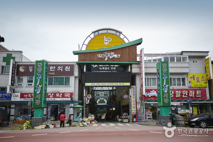 Danyang Gugyeong Traditional Market (open on dates ending in 1 and 6) (단양장 / 단양구경시장 (1, 6일))