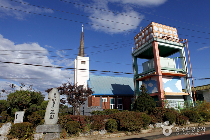 Unification Village (통일정보화마을)