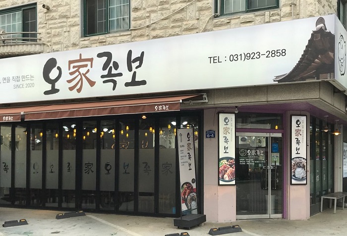 OgaJokbo (오가족보)