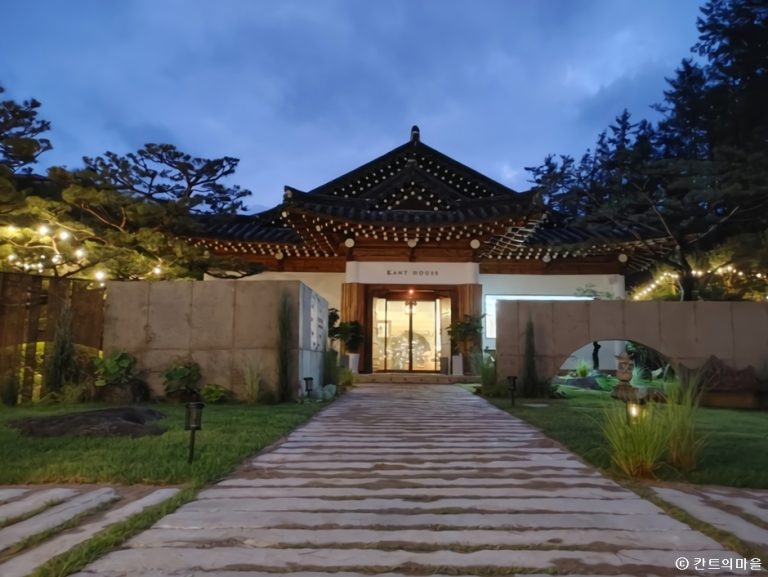 Kant Village (칸트의마을)