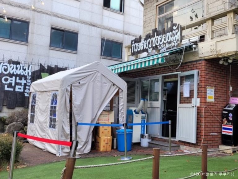 Soi Yeonnam (소이연남)