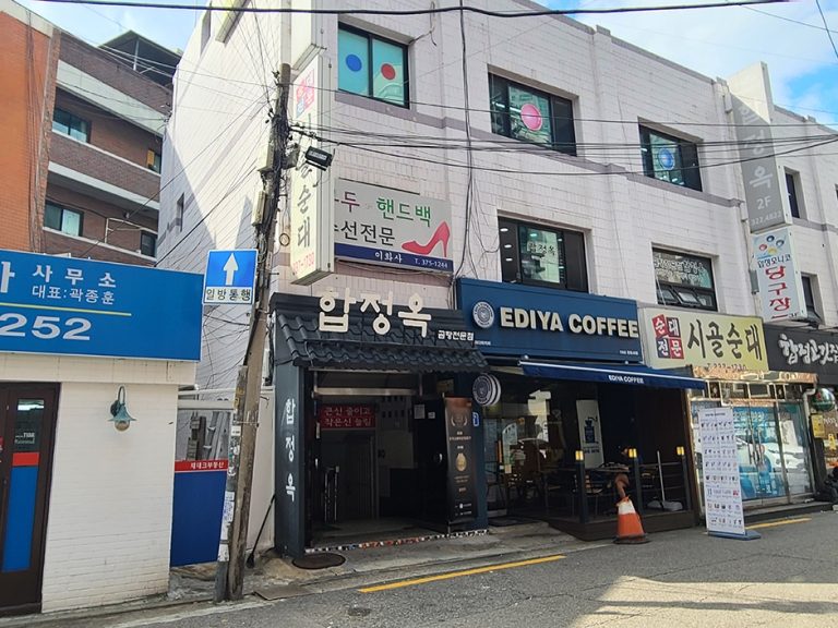 Hapjeongok (합정옥)