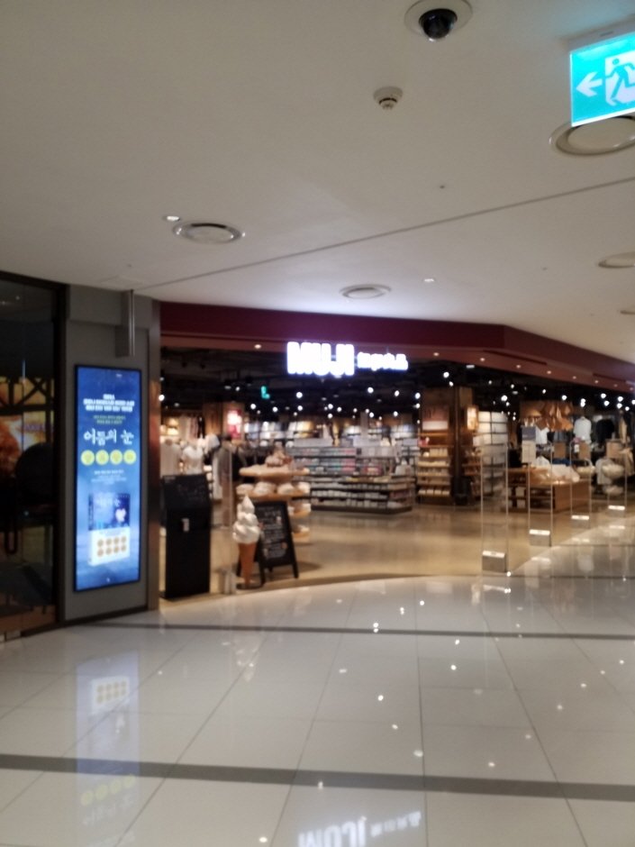 Muji – TIMES SQUARE Branch [Tax Refund Shop] (MUJI 타임스퀘어)