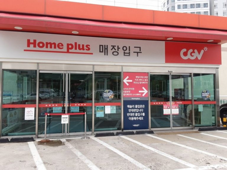 Homeplus – Gimpo Pungmu Branch [Tax Refund Shop] (홈플러스 김포풍무)