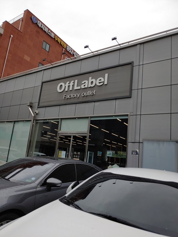 OffLabel – Uijeongbu Millak Branch [Tax Refund Shop] (오프라벨 의정부민락)