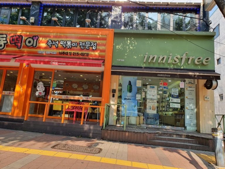 Innisfree – Ajou Univ. Branch [Tax Refund Shop] (이니스프리 아주대)