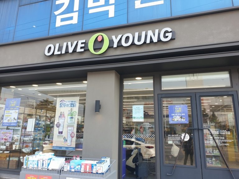 Olive Young – Chungju Terminal Branch [Tax Refund Shop] (올리브영 충주터미널)