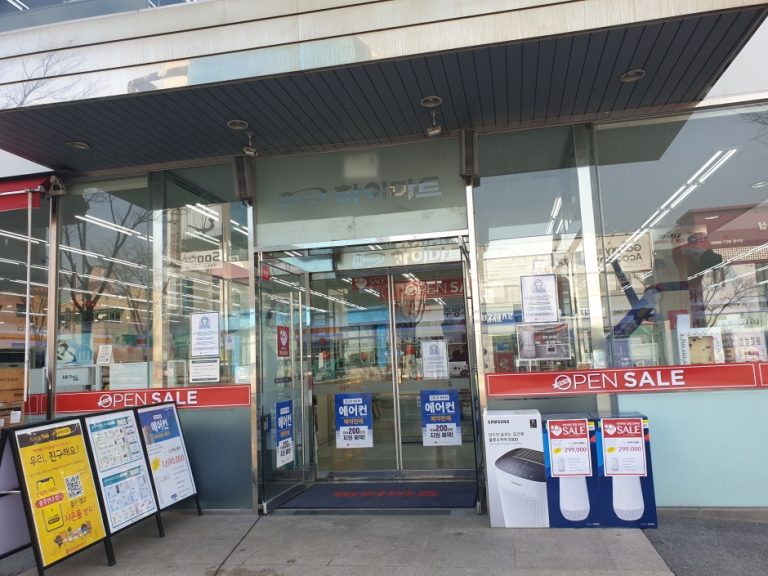 Himart – Chungju Yeonsu Branch [Tax Refund Shop] (하이마트 충주연수점)