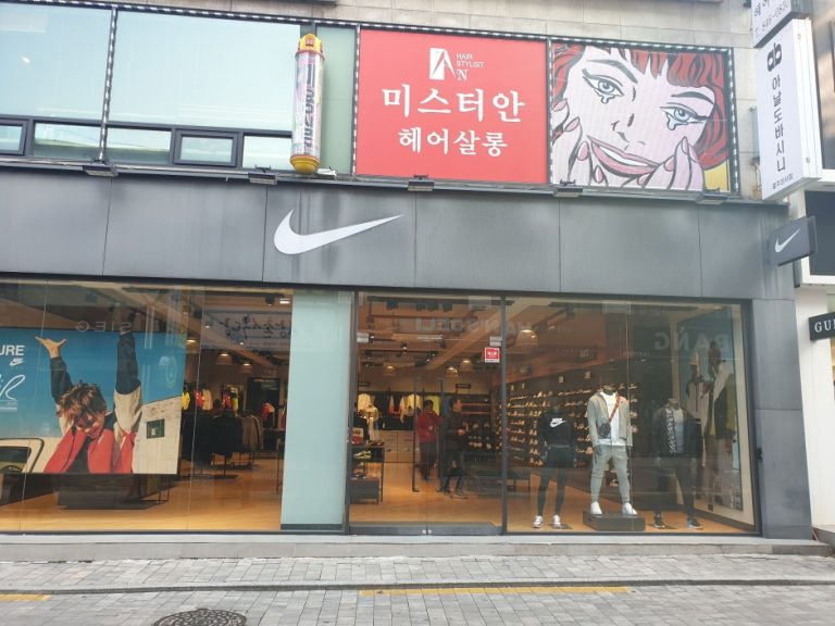 Nike – Chungju Branch [Tax Refund Shop] (나이키 충주)