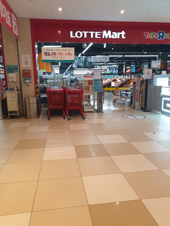 Lotte Mart – Seocheongju Branch [Tax Refund Shop] (롯데마트 서청주점)
