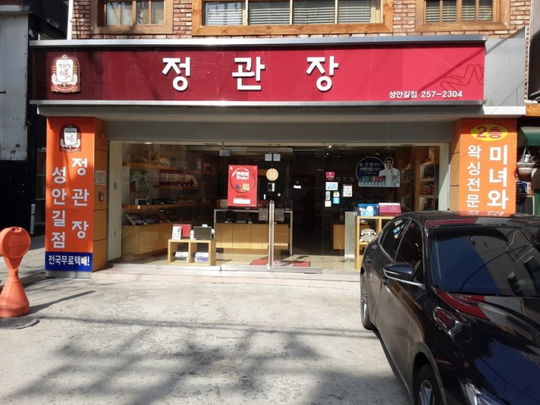 CheongKwanJang – Cheongju Seongan-ro Branch [Tax Refund Shop] (정관장 청주성안길)