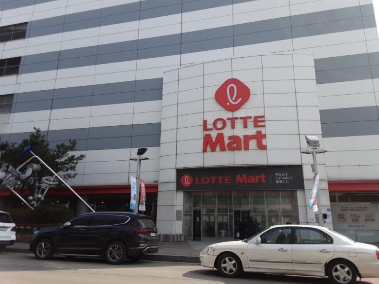 Lotte Mart – Sangdang Branch [Tax Refund Shop] (롯데마트 상당점)