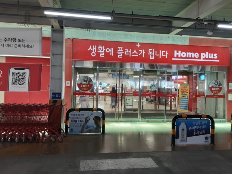 Homeplus – Cheonan Branch [Tax Refund Shop] (홈플러스 천안)