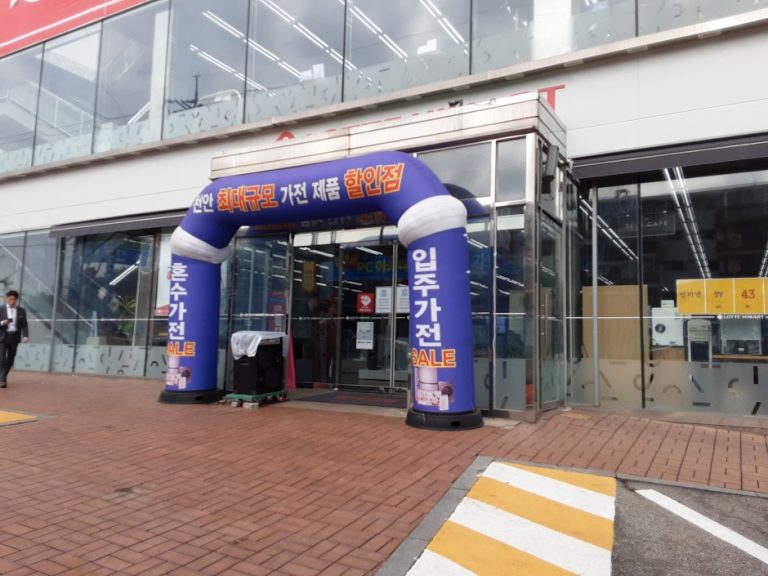 Himart – Dujeong Branch [Tax Refund Shop] (하이마트 두정점)