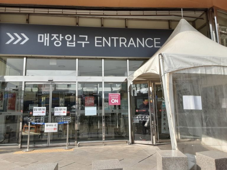 Lotte Mart – Seongjeong Branch [Tax Refund Shop] (롯데마트 성정점)