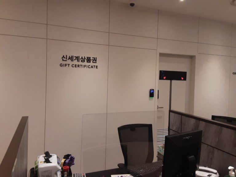 Shinsegae Department Store – Cheonan Asan Branch [Tax Refund Shop] (신세계백화점 충청)