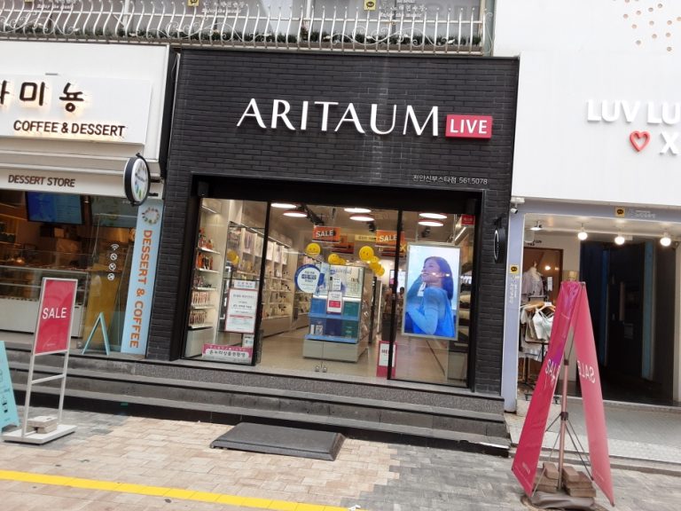 Aritaum – Cheonan Sinbu Branch [Tax Refund Shop] (아리따움 천안신부)