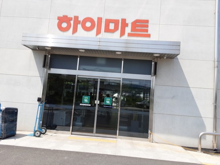 Lotte Himart – Sinbang Branch [Tax Refund Shop] (롯데하이마트 신방점)