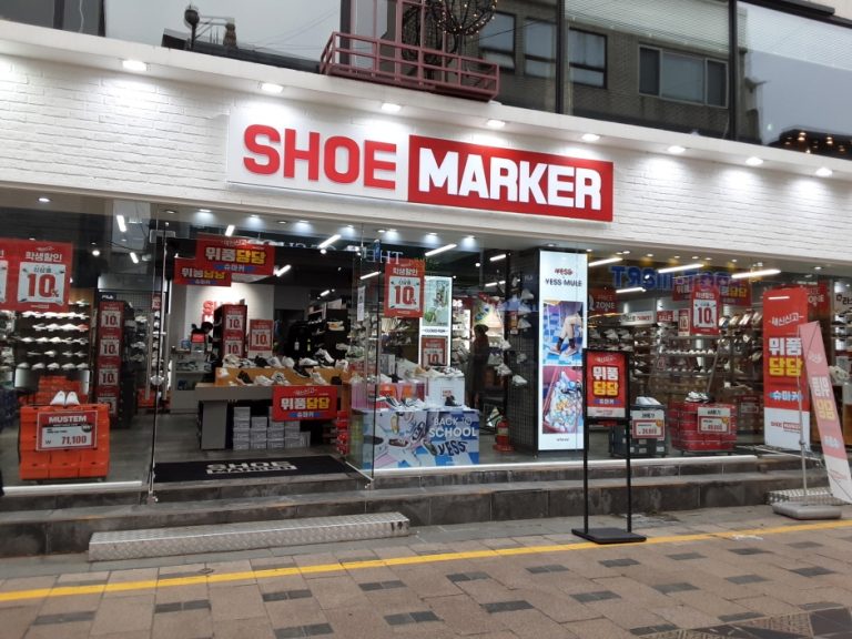 Shoe Marker – Onyang Branch [Tax Refund Shop] (슈마커 온양)