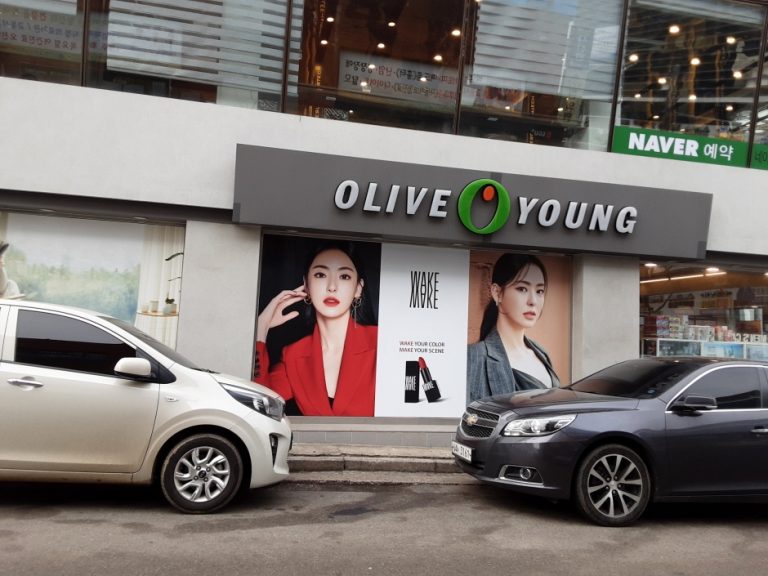 Olive Young – Asan Terminal Branch [Tax Refund Shop] (올리브영 아산터미널)