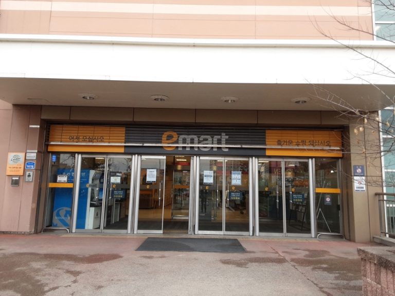 E-Mart – Asan Branch [Tax Refund Shop] (이마트 아산)