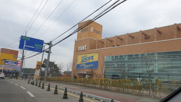 E-Mart – Seosan Branch [Tax Refund Shop] (이마트 서산)