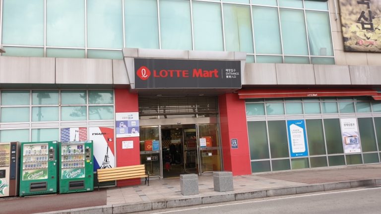 Lotte Mart – Seosan Branch [Tax Refund Shop] (롯데마트 서산점 [사후면세점])