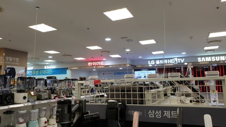 Lotte Himart – Seosan Lotte Mart Branch [Tax Refund Shop] (롯데하이마트 서산롯데마트점)