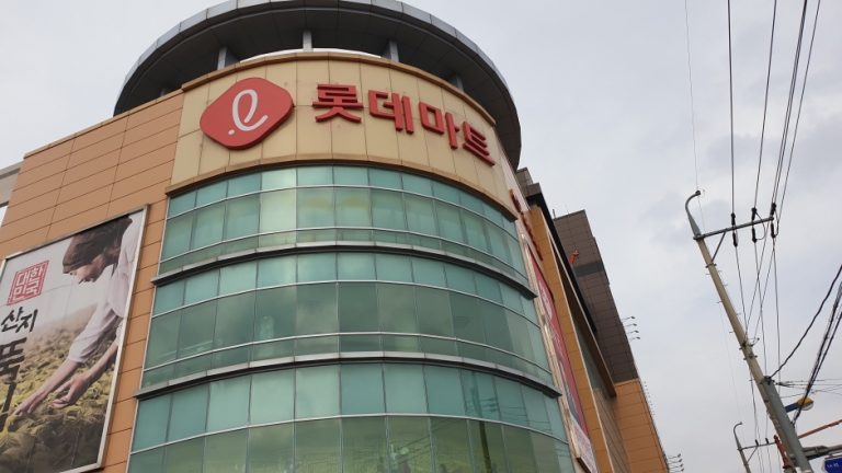 Lotte Mart – Hongseong Branch [Tax Refund Shop] (롯데마트 홍성점)