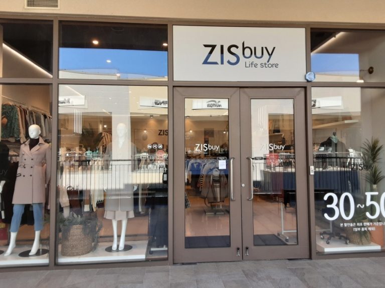 Zis Buy – Lotte Buyeo Branch [Tax Refund Shop] (지스바이 롯데부여)