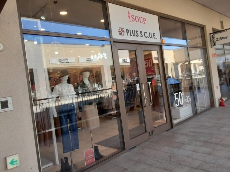 Soup – Lotte Outlets Buyeo Branch [Tax Refund Shop] (숲 롯데아울렛 부여점)